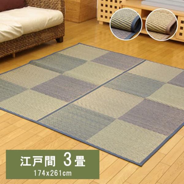 DXパルコ い草 ござ 花ござ 上敷き 和室 敷物 カーペット 江戸間 格子柄 リビング フローリング 格子柄 お手入れ簡単 夏 抗菌防臭 調湿 消DXPK174261