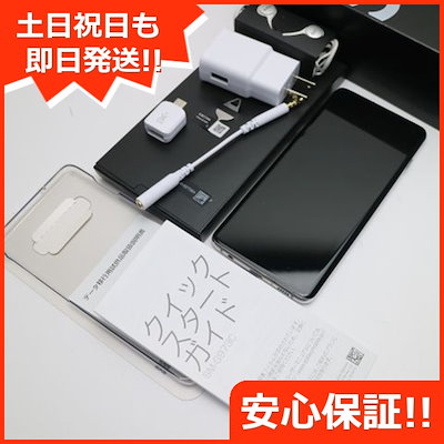 新品同様 SIMフリー Galaxy わかり易 S10 プリズムホワイト