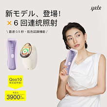 Qoo10 | 「yete」のブランド検索結果(人気順)：yete買うなら激安ネット通販