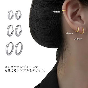 2個入り ボディピアス 軟骨ピアス フープピアス 金属アレルギー ワンタッチリング 小さめ ゴールド シルバー 6mm 8mm 10mm 12mm 片耳用 両耳用 キャッチ つけっぱなし 軽い 小さめ