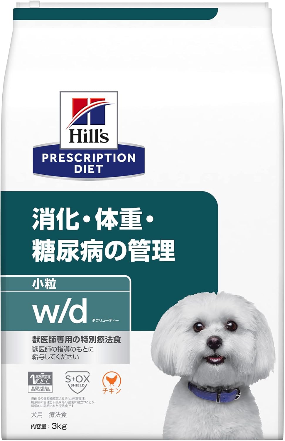 ドッグフード ドライ w/d ダブリューディー 小粒 チキン 消化/体重/糖尿病管理 犬用 特別療法食 3kg