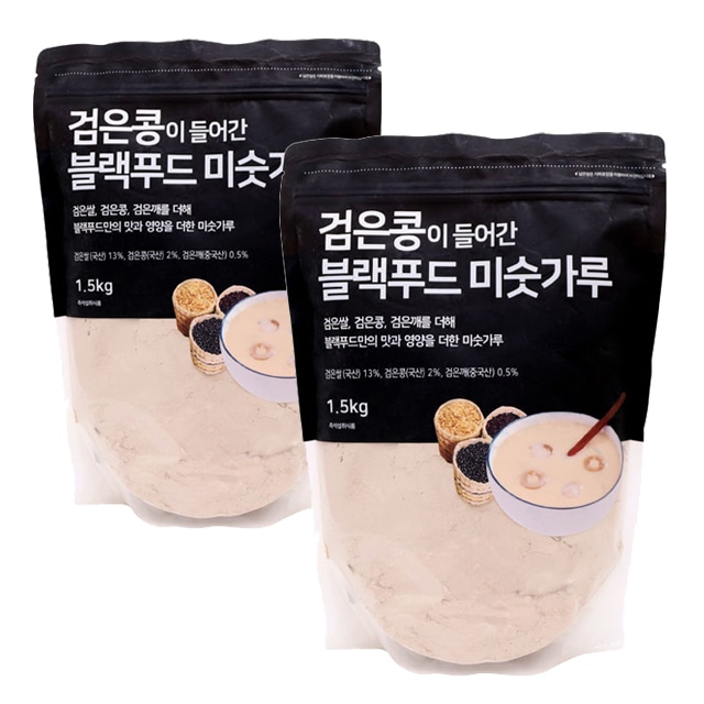 黒豆ブラックフード mixed grain powder1.5kgx2パック
