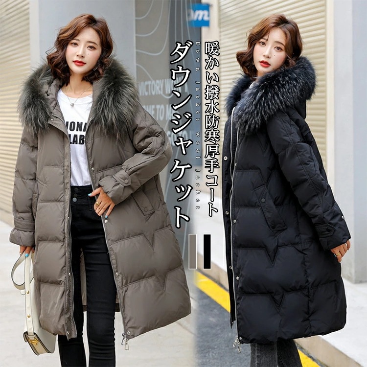 厚手 ロング aライン 冬服 防寒性 敬老の日 カジュアル ファーは取り外し 大きいサイズ シンプル レディース ロングコート ダウンコート 軽量 冬 アウター 軽い着心地あったか プレゼント 柔ら