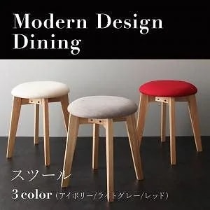 [組立設置付]ダイニング [ワース] スツール単品 脚部 ナチュラル ライトグレー