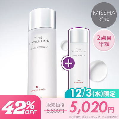 12/3(水)限定特価！【1+1】ミシャレボリューション／タイム ザ ファースト トリートメント エッセンス 5th 2本セット[公式/国内発送]