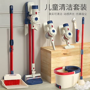 人気の子供用シミュレーションクリーニングツールミニ掃除機おもちゃセット女の子クリーニング衛生シミュレ