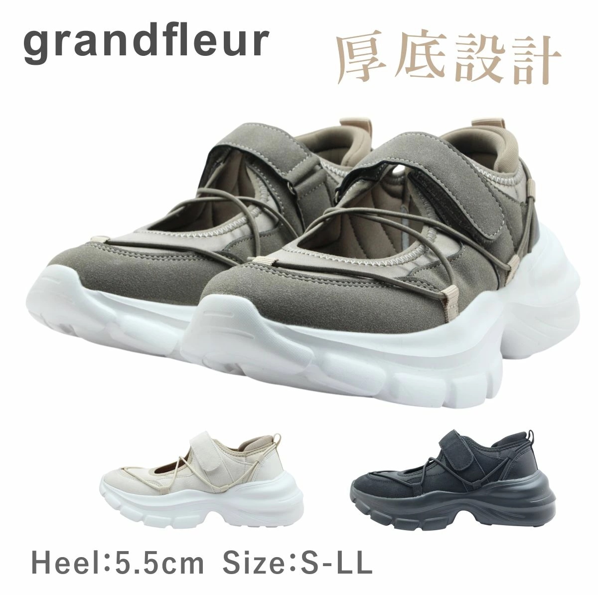 grandfleur グランドフルール QNK 2600 レディース シューズ スニーカー スポーティ 厚底 靴