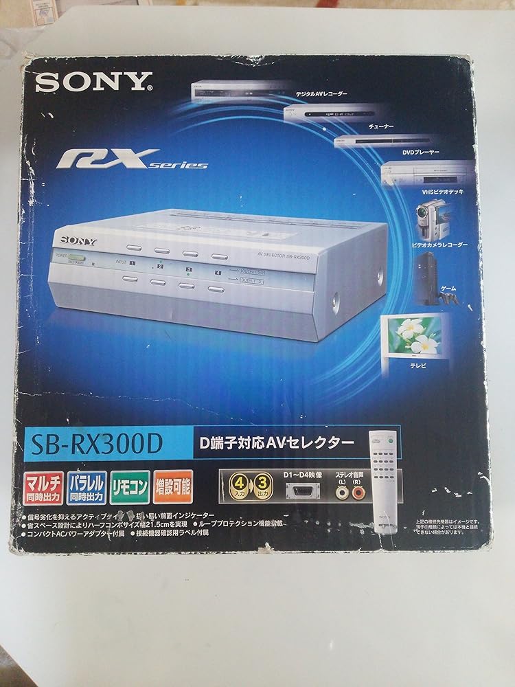 SONY SB-RX300D AVセレクター D端子対応