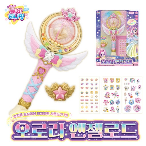 【韓国大人気】シューティングスター キャッチティニッピング オーロラ エンジェルロード 魔法の棒 飾りステッカー 保管箱 ミュージックモード ゲームモード モーション認識 歌 ライト