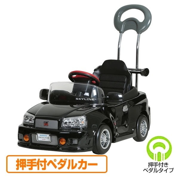 乗用玩具 スカイライン GT-R R34型 (押手付ペダルカー)対象年齢1.5-4歳 R-34H ブラック 26,639円