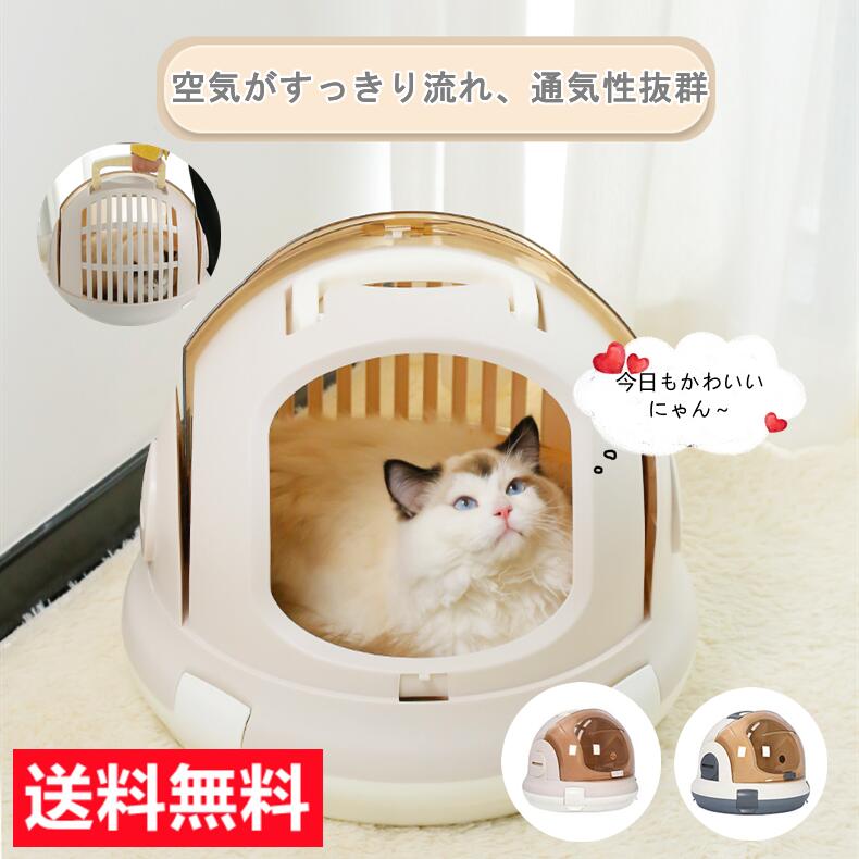 ペットキャリーバッグ 小型犬 小猫 航空箱 ドライブボックス ペットバッグ 猫用 犬用　おでかけ 小