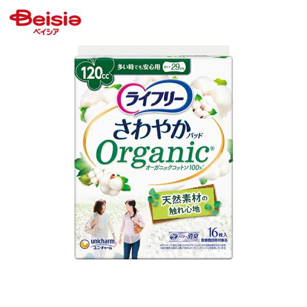 激安超特価 最大80%オフ  774ライフリーさわやかパッド【120cc】合計240枚10点セット 衛生日用品