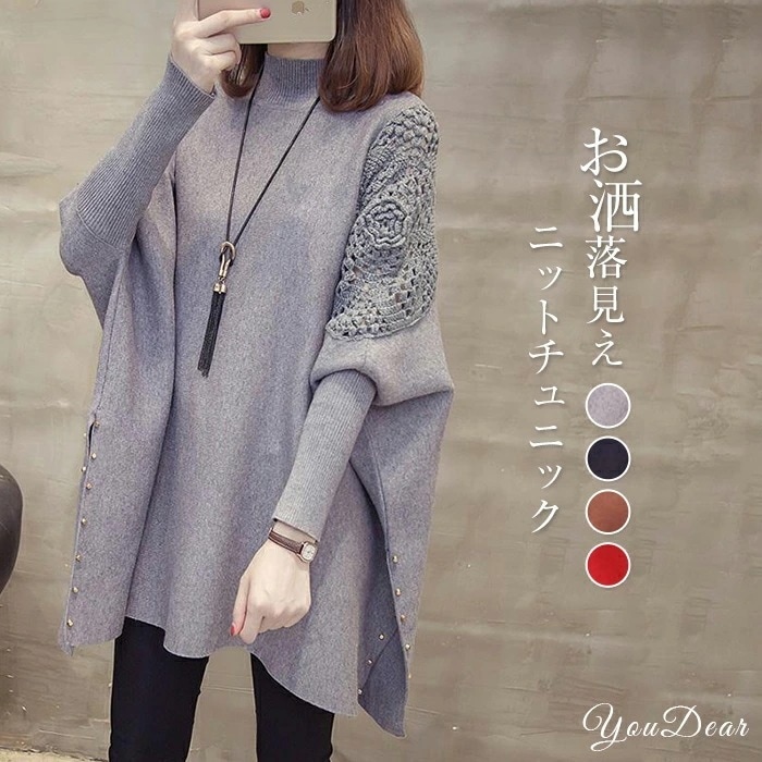 【2025新作】ニットチュニック セーター レディース 長袖 ニット ロングセーター 秋冬 トップス ドルマンスリーブ ニットソー ゆったり ハイネック 秋冬 膝丈 ワンピ