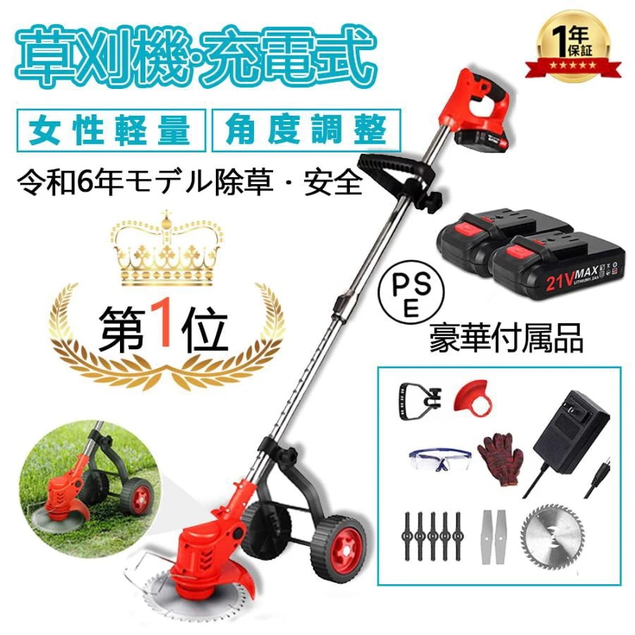 充電式 3IN1電動 草刈機 マキタ 18Vバッテリー併用 車輪付き 3種類のブレード替え刃 園芸機械 角度調整新品