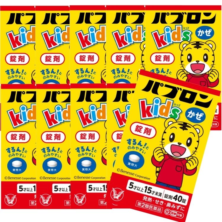 第2類医薬品 10個セット 大正製薬 パブロン キッズ かぜ錠 40錠 パブロンキッズ かぜ薬 風邪薬 6,846円