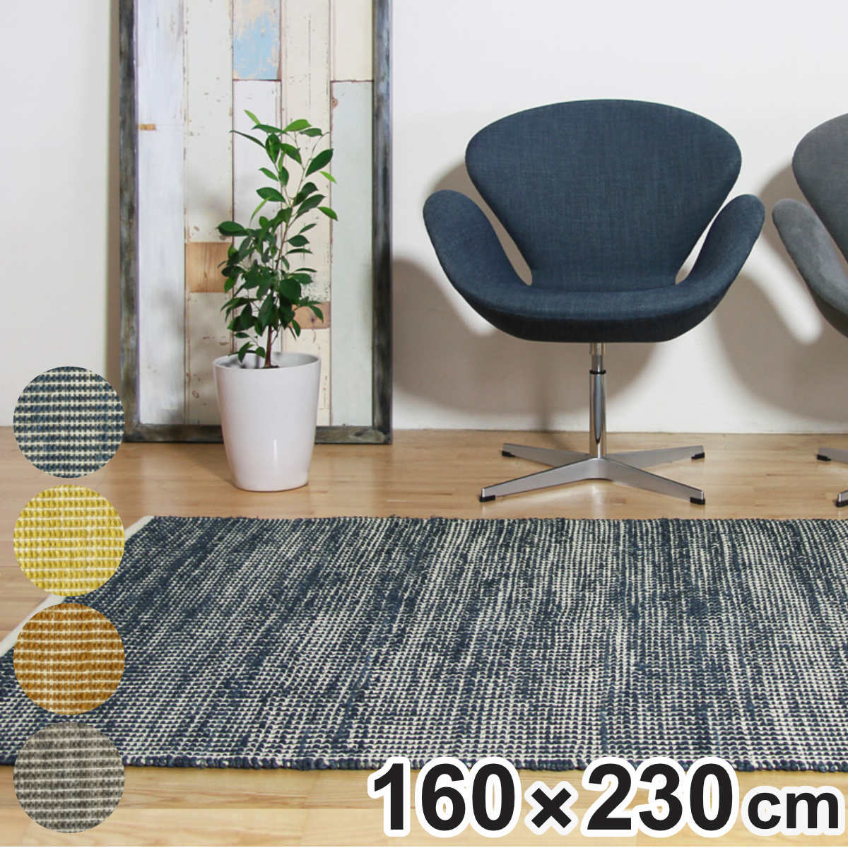 ラグ ジュートラグ ジュ―ロ JURO 160x230cm ホットカーペット対応 ラグマット 絨毯 マット 長方形 床暖対応 天然素材 アクセントラグ 床暖 ホットカーペット 対応 インテリア
