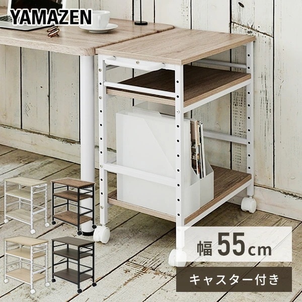 デスクサイドワゴン キャスター付き 幅35 奥行55 高さ70cm MWT-60