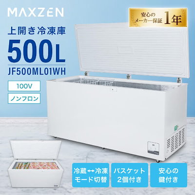 甲MJ18776　クリーニング済　送料無料　即購入可能　スピード発送　冷蔵庫 在庫処分セール】MAXWINの高性能ポータブル冷蔵冷凍庫がAmazonで