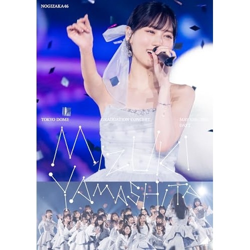 乃木坂46 ／ MIZUKI YAMASHITA GRADUATION CONCERT DAY2.. (DVD) SRBL-2317