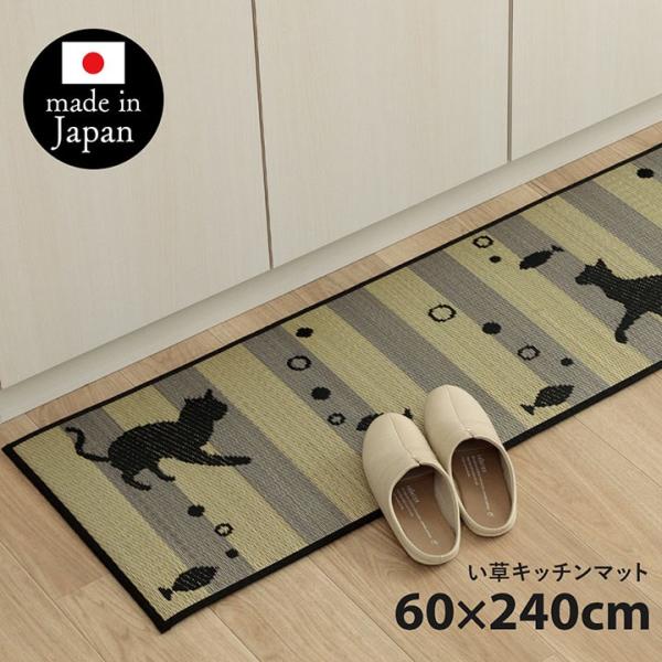 Fニャコルン キッチンマット マット 国産 日本製 可愛い 猫柄 ネコ柄 猫 お手入れ簡単 夏 抗菌防臭 調湿 消臭 空気清浄 汚れにくい 滑りにくG9808153