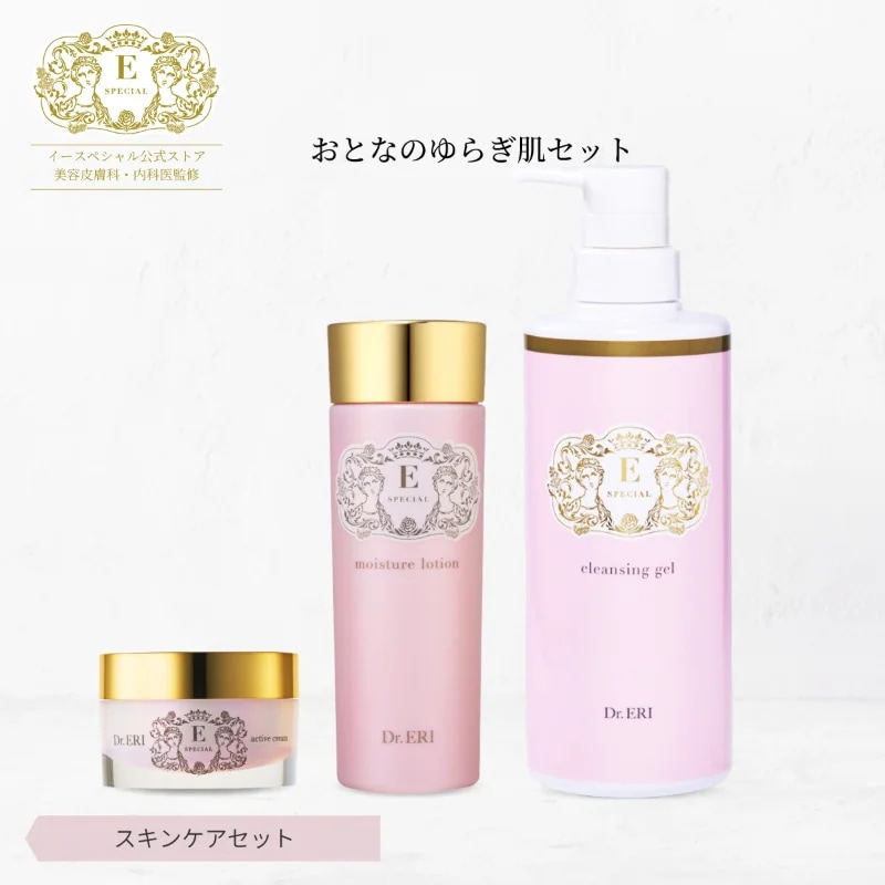 大人のゆらぎ肌セット スキンケア ビッグボトル クレンジング モイスチャーローション アクティブクリーム ゆらぎ肌 保湿 ドクターズコスメ Dr.ERI