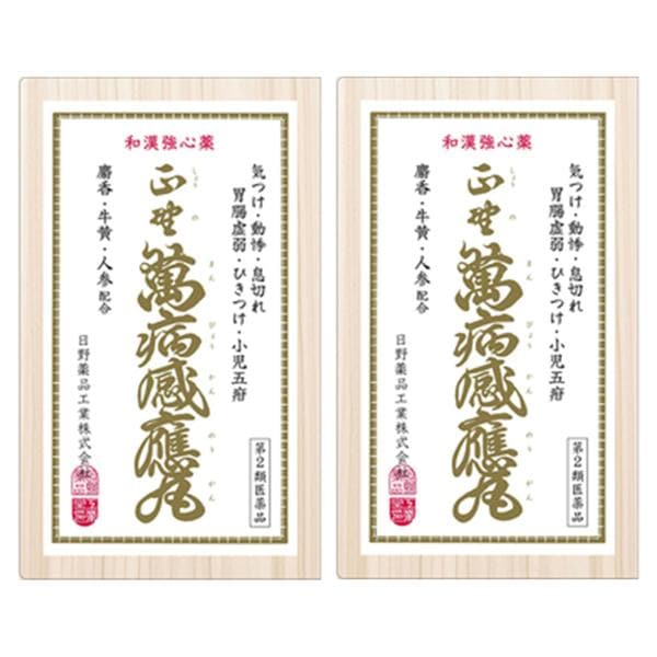 【第2類医薬品】正野萬病感應丸 30個 2個