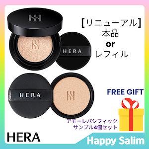 HERA クッションファンデ リフィル