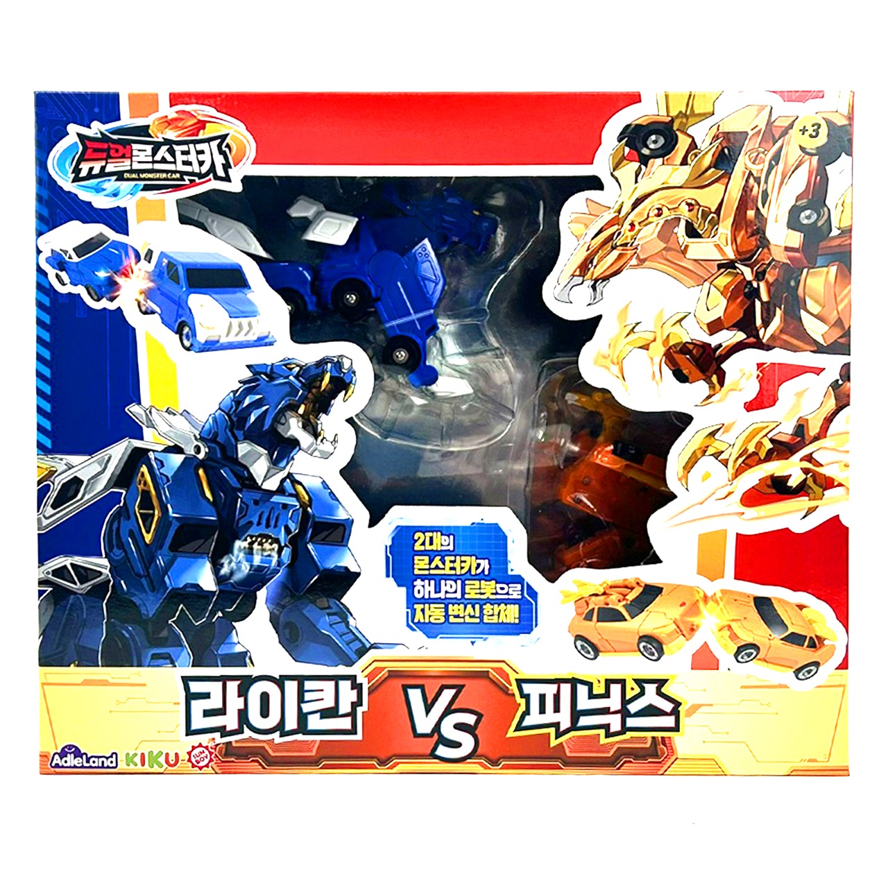 デュアルモンスターカー ライカンvsフェニックス 変形ロボットカー おもちゃ 韓国アニメ 正規品 4歳以上