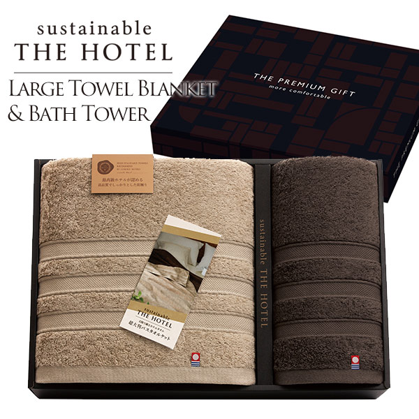 サステナブル THE HOTEL 超大判バスタオルケットとバスタオルのセット