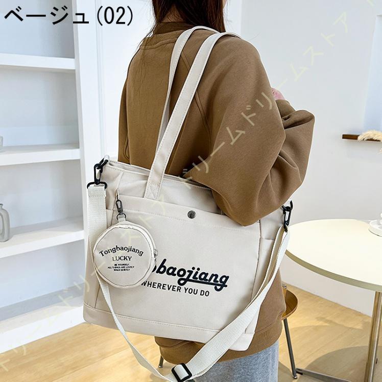トートバッグ キャンバス ショルダーバッグ 2way 斜め掛け 肩掛け 買い物バッグ ポーチ付き カジュアル シンプル 大容量 軽い 通学 可愛い A4 大容量 無地