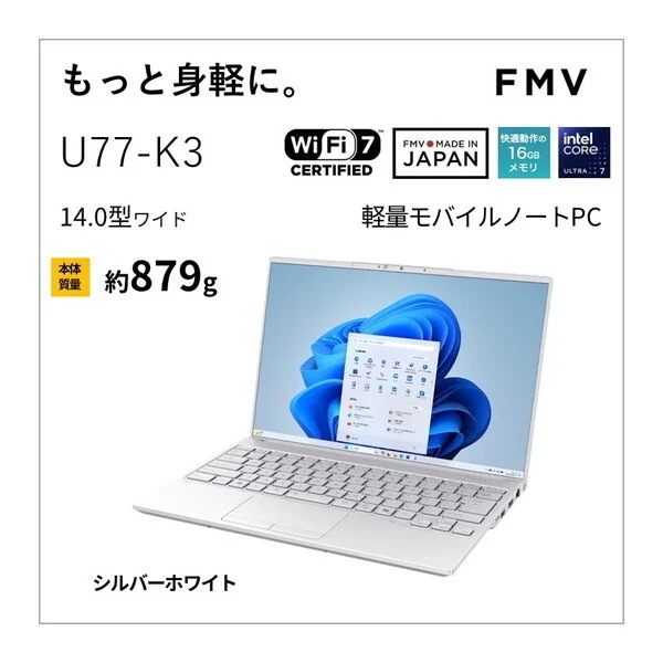 FMVU77K3WA シルバーホワイト FMV Note U ノートパソコン 14型 / Win11 Home / Office搭載