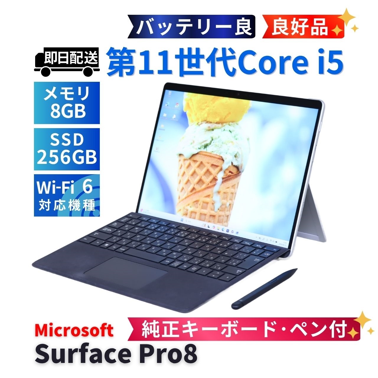 即配 良好品 バッテリー良 純正キーボード&ペン付 2021年タブレットPC Surface Pro8 i5-1145G7 8GB 128GB 13.0型 WiFi6 リカバリ AAA評価