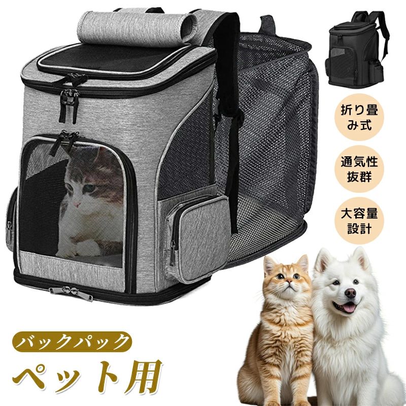 ペットキャリーバッグ 折りたたみ 犬用キャリー 多頭飼い 大型猫 小型犬 おしゃれ 猫キャリーバッグ ペットバッグ 犬キャリーバッグ ペット ペットキャリー ケージ いぬ ねこ 丈夫 耐久 通気 お出