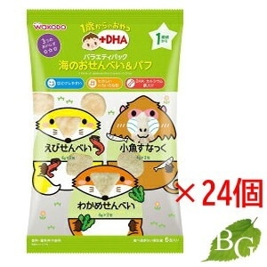 送料無料 和光堂 1歳からのおやつ+DHA バラエティパック 海のおせんべい＆パフ 32g 24個セ