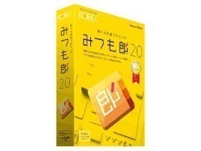 みつも郎20 スタンドアロン版