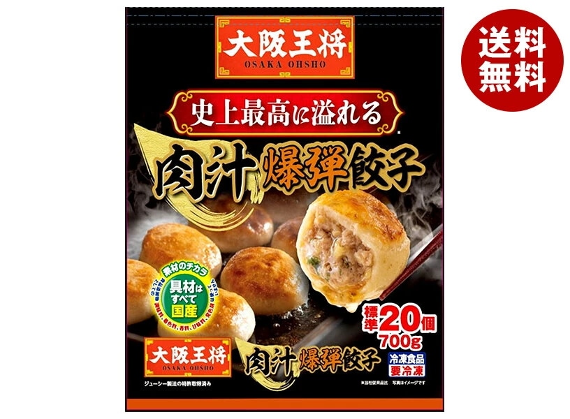 イートアンド 大阪王将 肉汁爆弾餃子 標準20個×6袋入 冷凍商品