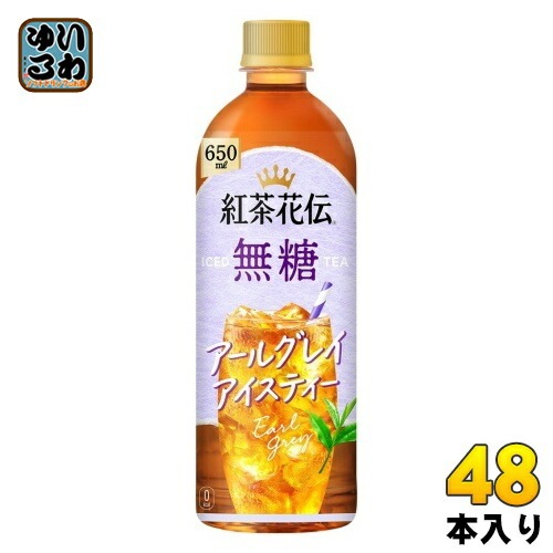コカ・コーラ 紅茶花伝 無糖 アールグレイアイスティー 650ml ペットボトル 48本 (24本入×2 まとめ買い) 紅茶飲料 無糖紅茶