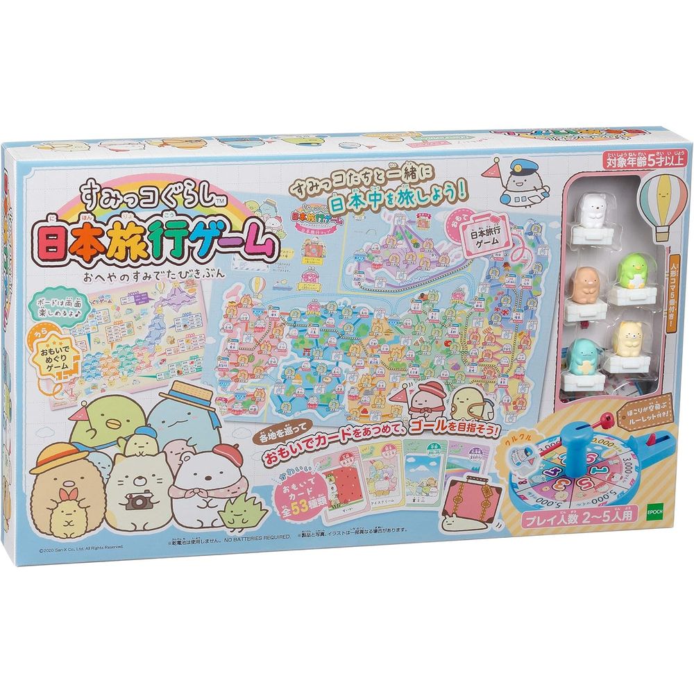 すみっコぐらし 日本旅行ゲーム おへやのすみでたびきぶん STマーク認証 5歳以上 おもちゃ ゲーム プレイ人数2～5人 パーティゲーム ボードゲーム