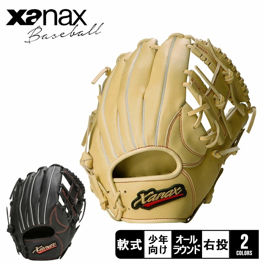 ザナックス 少年軟式用 ウイングエアー AL1型 オールラウンド用 BJG24AL1W キッズ ジュニア 子供 野球 ベースボール グラブ グローブ 軟式 オールラウンド ジュニア キッズ 子供 少年