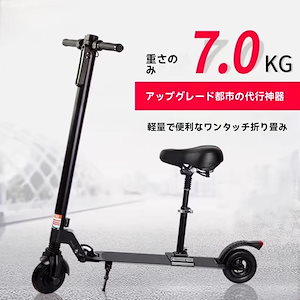 【迅速出荷】 電動キックボード 特定小型原動機付自転車 特例特定 性能等確認済 折りたたみ式 公道走行可能 歩道走行可能 免許不要 20キロ 6キロ PSE ノーパンク 606