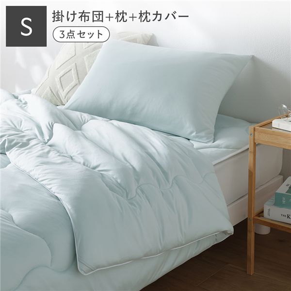 寝具 3点セット 掛け布団 ＋ 枕 ＋ 枕カバー シングル ミント 洗える 抗菌防臭 保温 低ホルムアルデヒド
