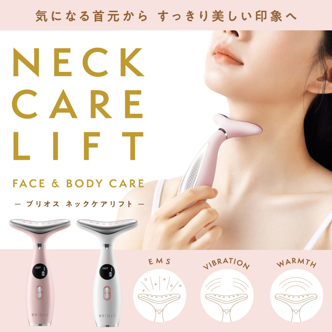 Qoo10] BRiOSS ネックケアリフト 美顔器 リフトアップ : ダイエット・矯正