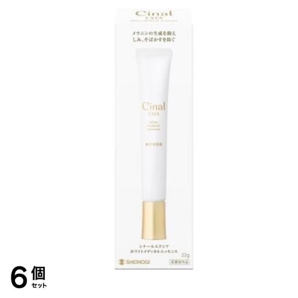 シナールエクシア ホワイトメディカルエッセンス 22g 6個セット