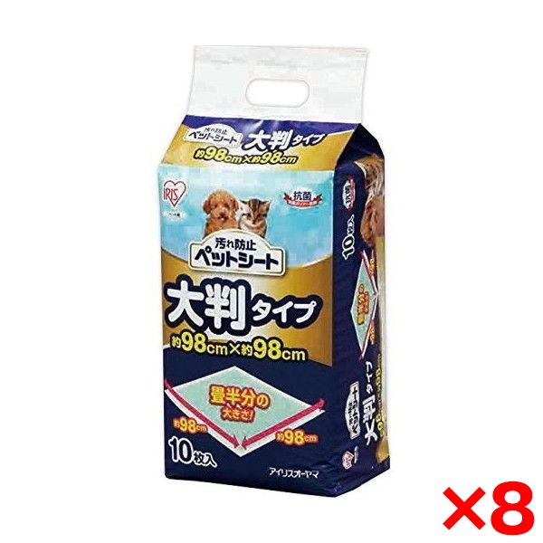 8個セット 汚れ防止ペットシート P-YES-10L メーカー直送