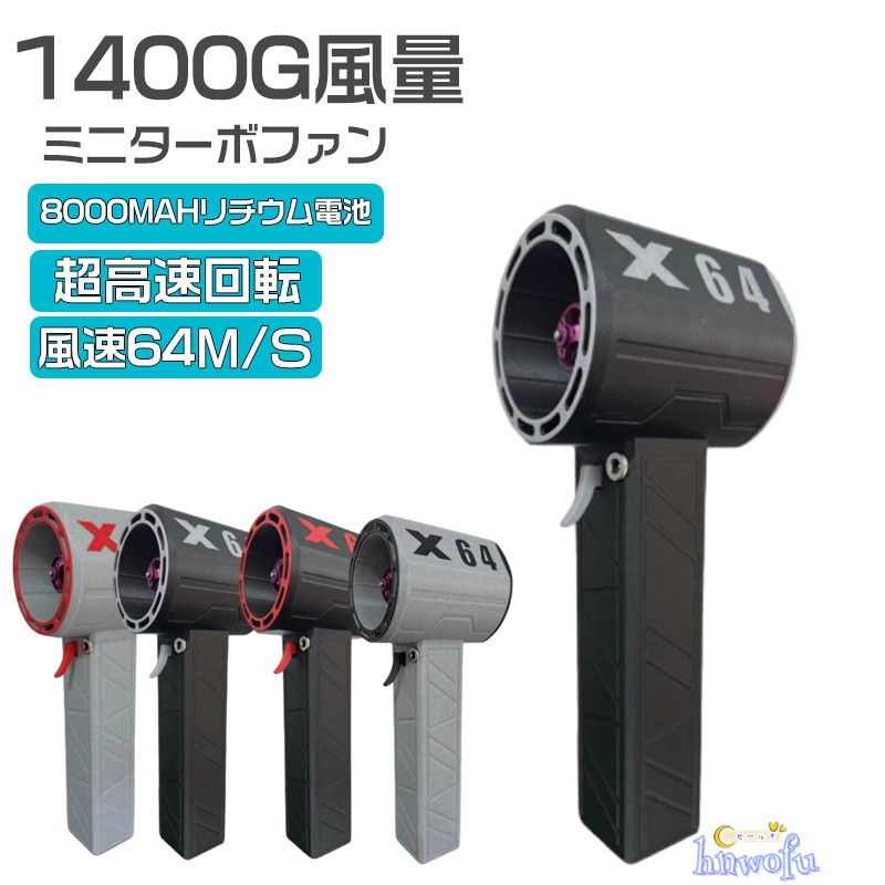 ミニジェットファン ブロワー 花粉対策 庭掃除 雑草 除草除雪 洗 暴風強力 ブロワージェット ミニブロワー 車 花粉対策 ミニジェットファン 11叶羽 ハイパワー電動送風機 激吹きミニサイズブロワー