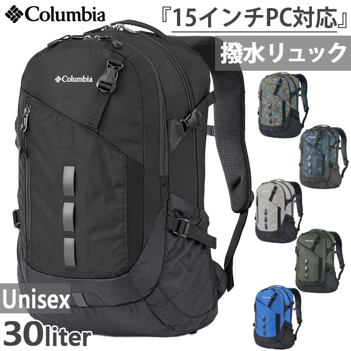 30L メンズ レディース ペッパーロック リュックサック デイパック バックパック バッグ 鞄 PU8711