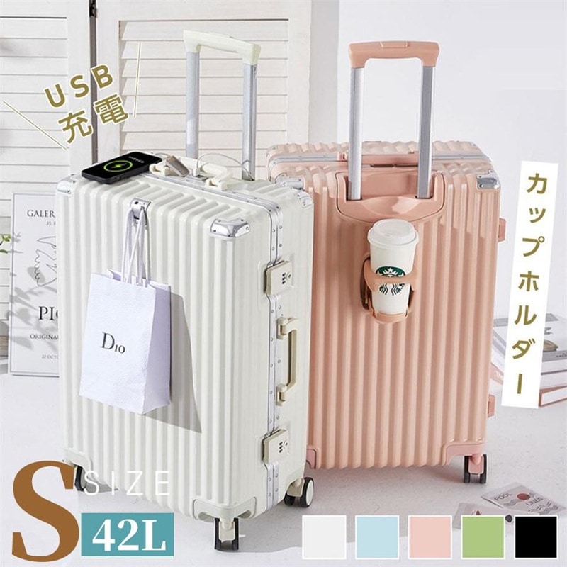 【メガ割り】スーツケース 機内持ち込み 軽量 Sサイズ 大容量 耐衝撃最強 アルミフレーム キャリーケース キャリーバッグ おしゃれ Mサイズ大型 ハードタイプ 修学旅行