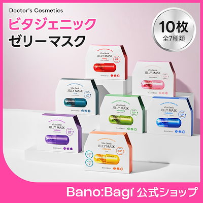 Qoo10] バノバギ 【クリニックマスク】ビタジェニックゼリー : スキンケア