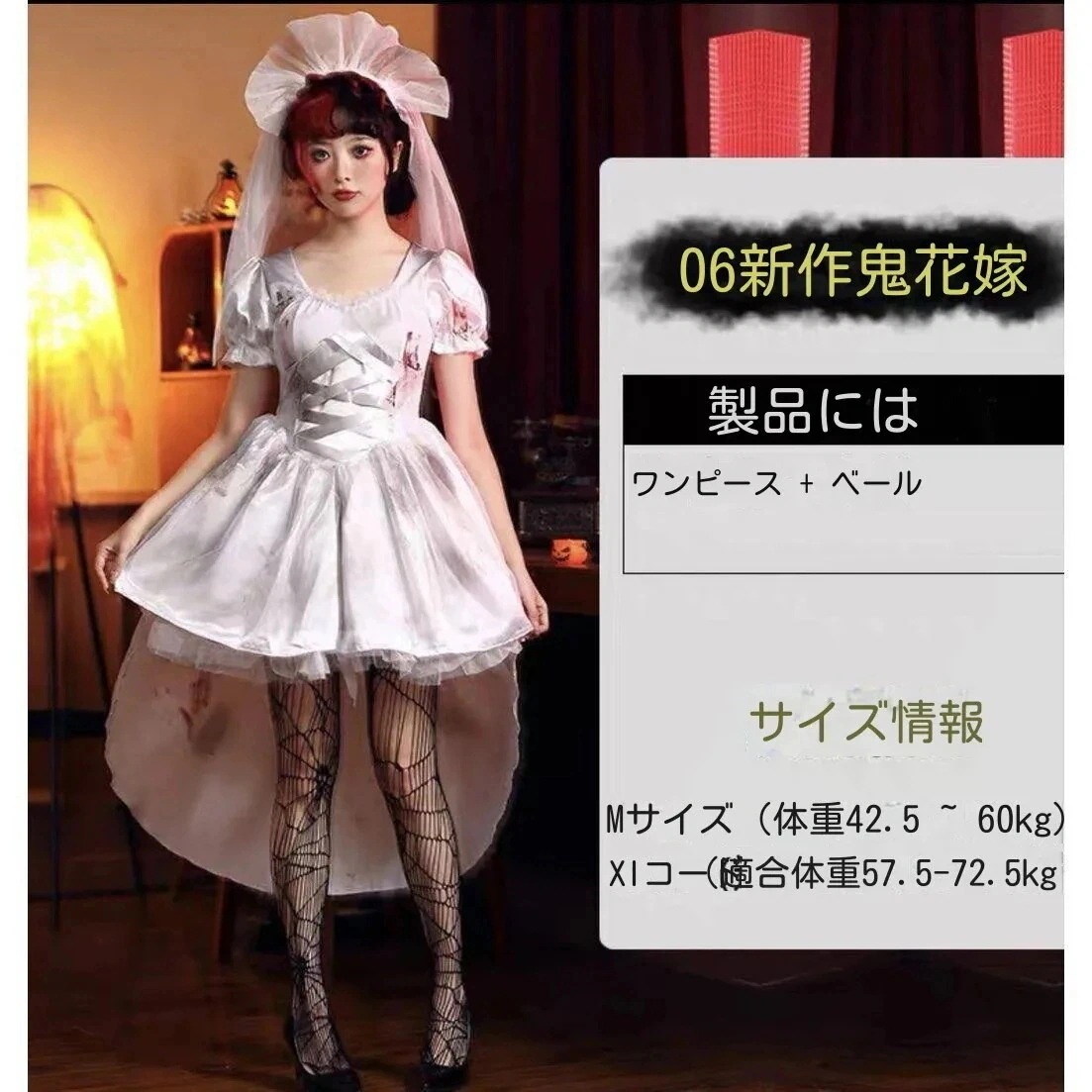 ハロウィーン衣装ホラー鬼花嫁ロングスカート吸血鬼ゾンビ服cos演出衣装大人女