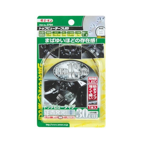 （まとめ） トップビューテープLED 30cm白 2704 [x5セット]